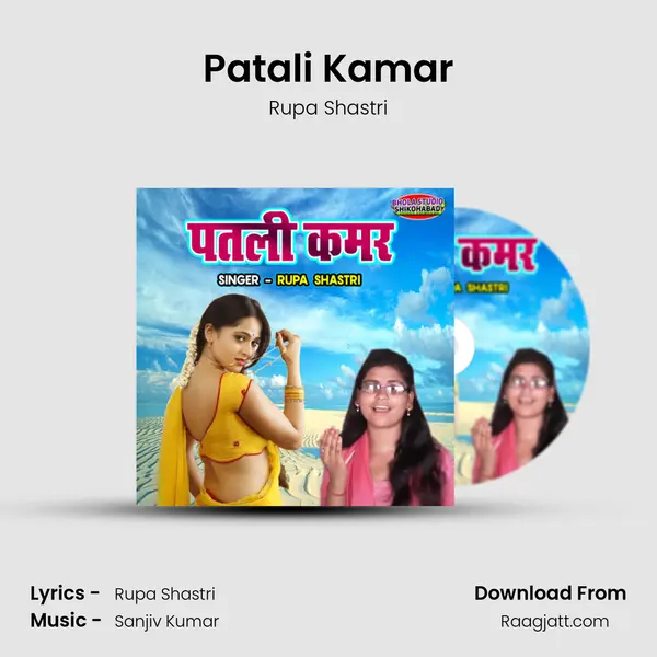 Patali Kamar mp3 song