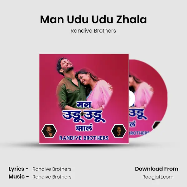 Man Udu Udu Zhala mp3 song