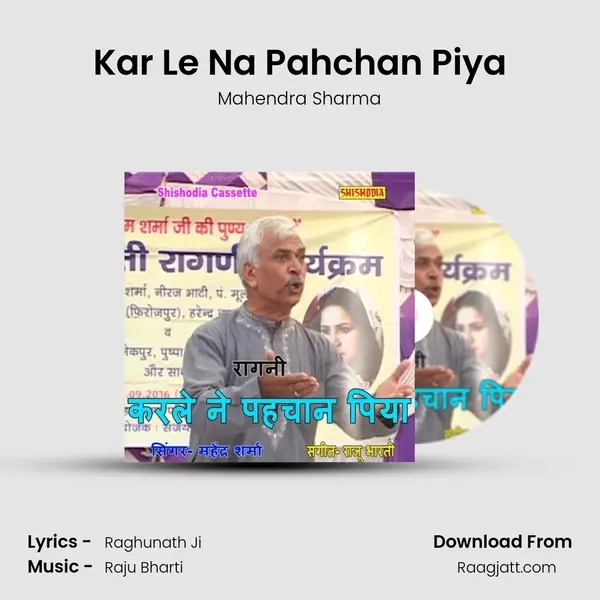 Kar Le Na Pahchan Piya mp3 song