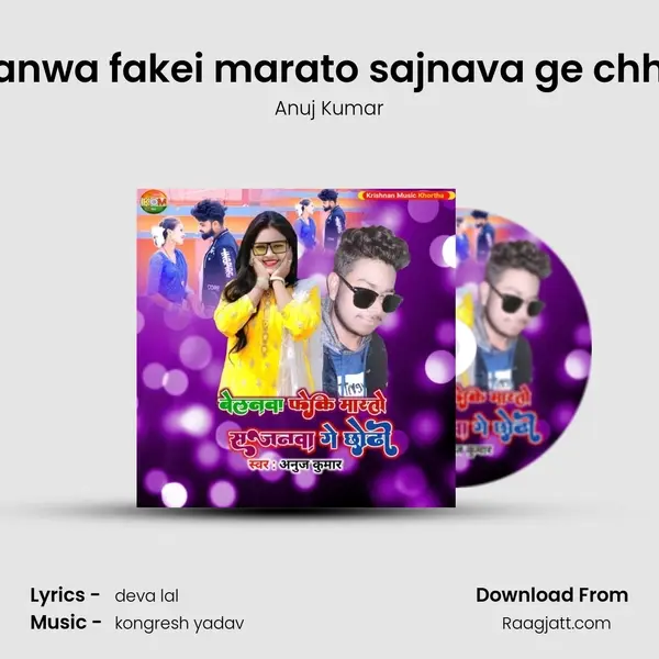 belanwa fakei marato sajnava ge chhodi mp3 song