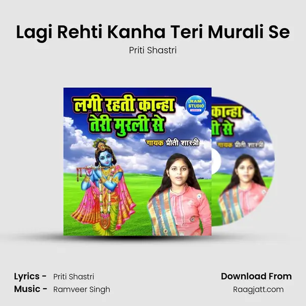 Lagi Rehti Kanha Teri Murali Se - Priti Shastri album cover 