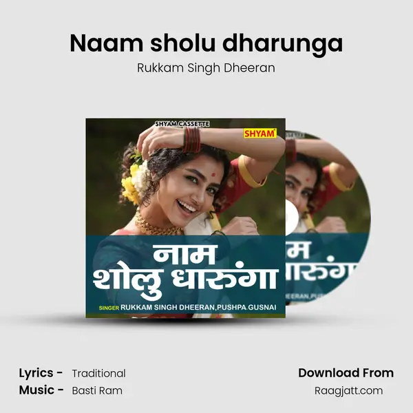 Naam sholu dharunga mp3 song