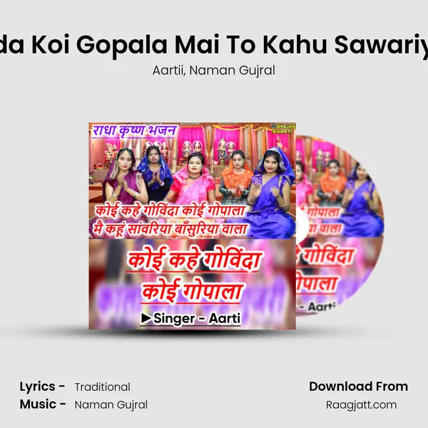 Koi Kahe Govinda Koi Gopala Mai To Kahu Sawariya Bansuri Wala mp3 song