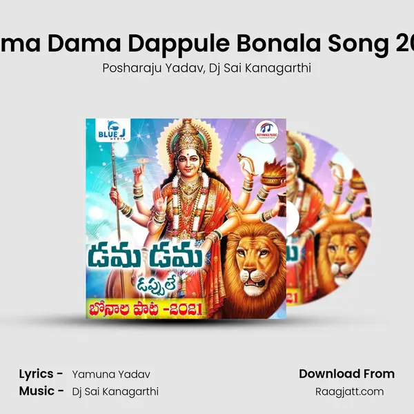 Dama Dama Dappule Bonala Song 2021 mp3 song