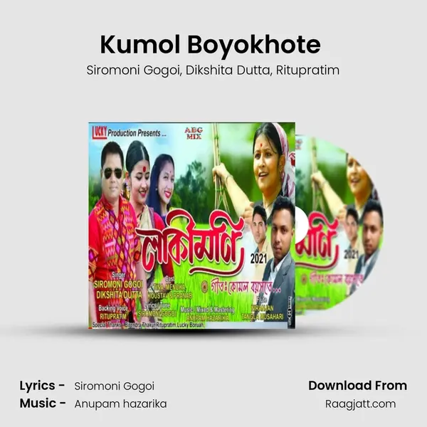 Kumol Boyokhote (Luckymoni 2021) - Siromoni Gogoi album cover 