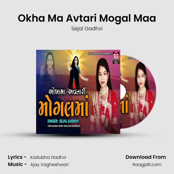 Okha Ma Avtari Mogal Maa mp3 song