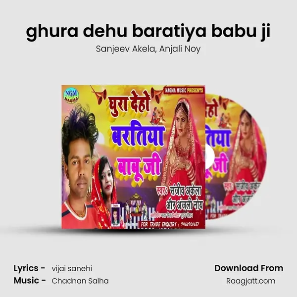 ghura dehu baratiya babu ji mp3 song