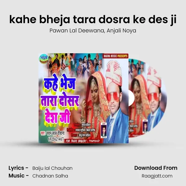 kahe bheja tara dosra ke des ji - Pawan Lal Deewana album cover 