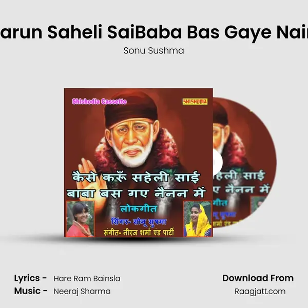 Kaise Karun Saheli SaiBaba Bas Gaye Nainan Me mp3 song