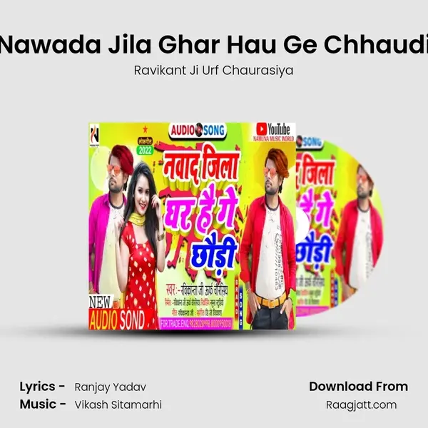 Nawada Jila Ghar Hau Ge Chhaudi - Ravikant Ji Urf Chaurasiya album cover 