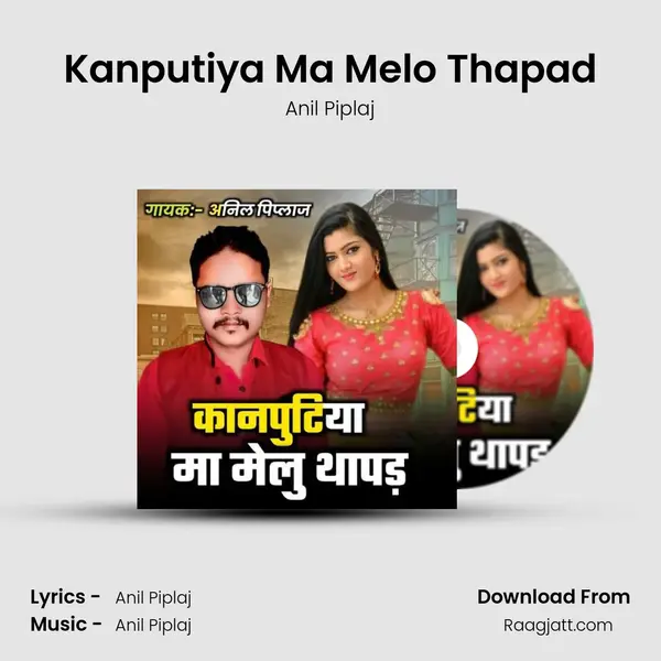 Kanputiya Ma Melo Thapad mp3 song