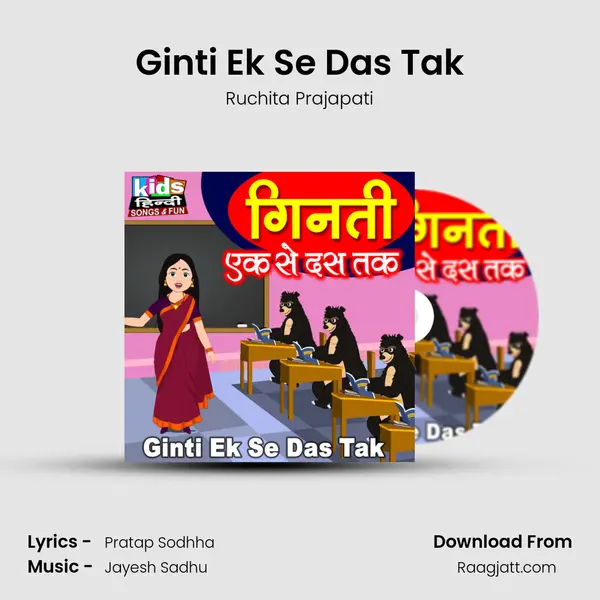 Ginti Ek Se Das Tak - Ruchita Prajapati album cover 