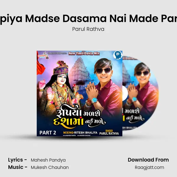 Rupiya Madse Dasama Nai Made Part 2 - Parul Rathva album cover 