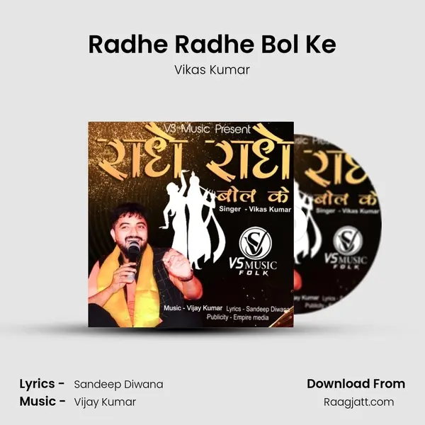 Radhe Radhe Bol Ke - Vikas Kumar album cover 