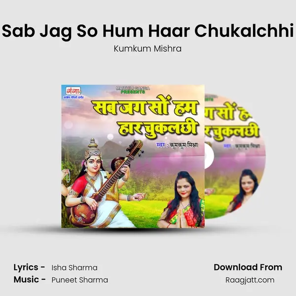 Sab Jag So Hum Haar Chukalchhi - Kumkum Mishra album cover 