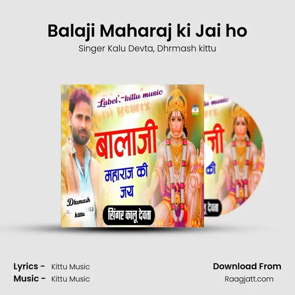 Balaji Maharaj ki Jai ho - Singer Kalu Devta album cover 