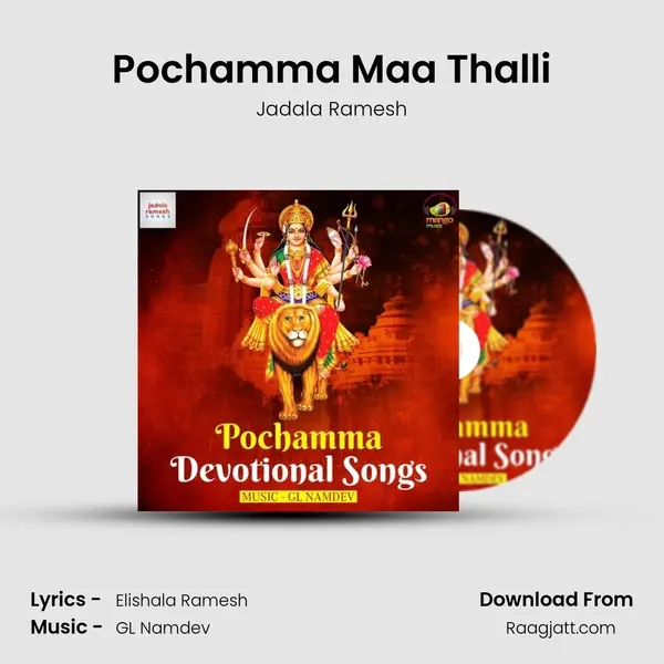 Pochamma Maa Thalli - Jadala Ramesh album cover 