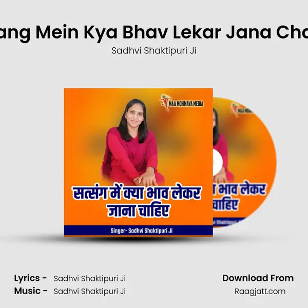 Satsang Mein Kya Bhav Lekar Jana Chahiye - Sadhvi Shaktipuri Ji album cover 