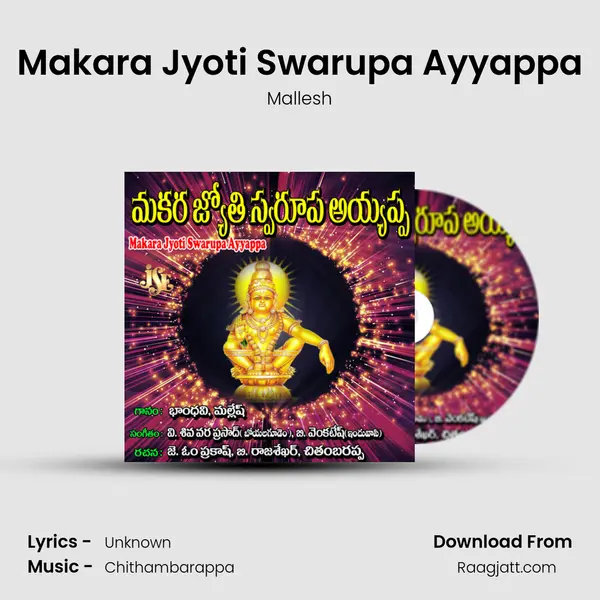 Makara Jyoti Swarupa Ayyappa mp3 song