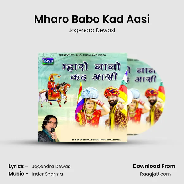 Mharo Babo Kad Aasi - Jogendra Dewasi mp3 song