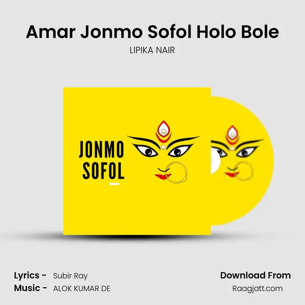 Amar Jonmo Sofol Holo Bole mp3 song