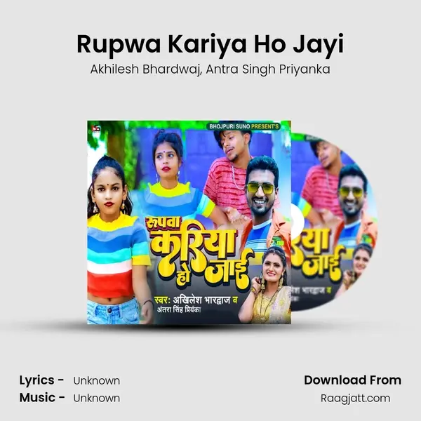 Rupwa Kariya Ho Jayi - Akhilesh Bhardwaj album cover 