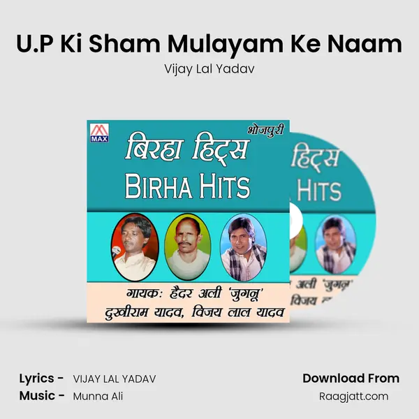 U.P Ki Sham Mulayam Ke Naam - Vijay Lal Yadav album cover 