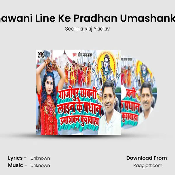 Ghazipur Chhawani Line Ke Pradhan Umashankar Kushwaha mp3 song