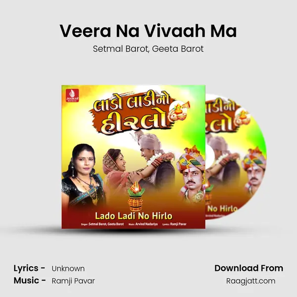 Veera Na Vivaah Ma mp3 song