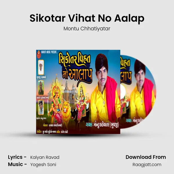 Sikotar Vihat No Aalap mp3 song