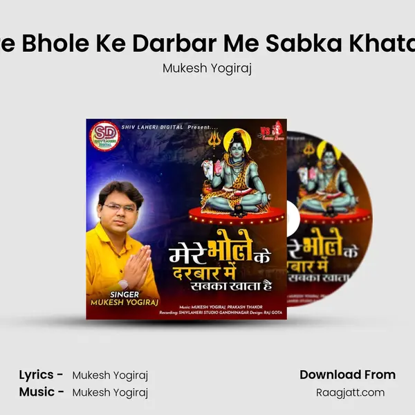 Mere Bhole Ke Darbar Me Sabka Khata He - Mukesh Yogiraj album cover 