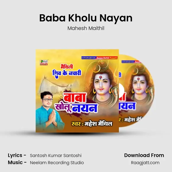 Baba Kholu Nayan - Mahesh Maithil mp3 song