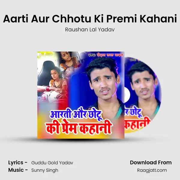 Aarti Aur Chhotu Ki Premi Kahani - Raushan Lal Yadav album cover 