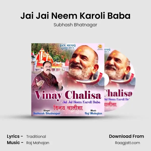 Jai Jai Neem Karoli Baba mp3 song