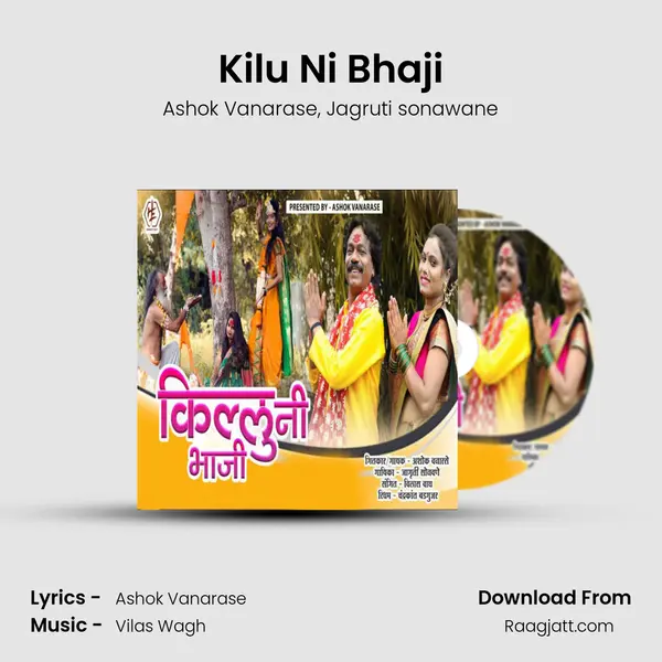 Kilu Ni Bhaji - Ashok Vanarase album cover 