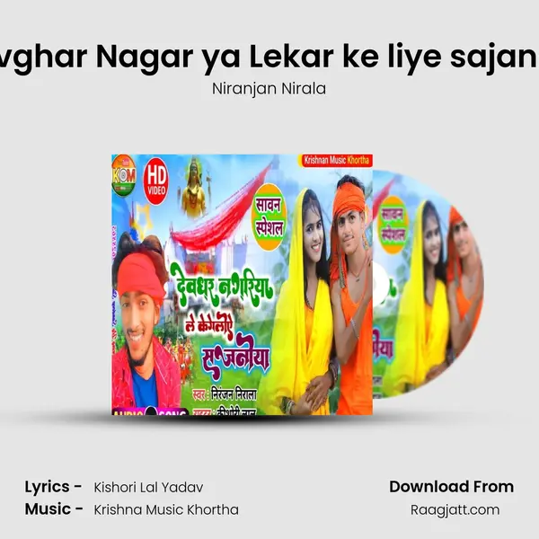 Devghar Nagar ya Lekar ke liye sajaniya - Niranjan Nirala album cover 