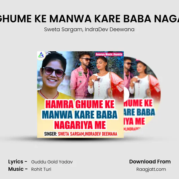 HAMRA GHUME KE MANWA KARE BABA NAGARIYA ME mp3 song