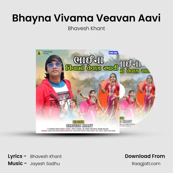 Bhayna Vivama Veavan Aavi mp3 song