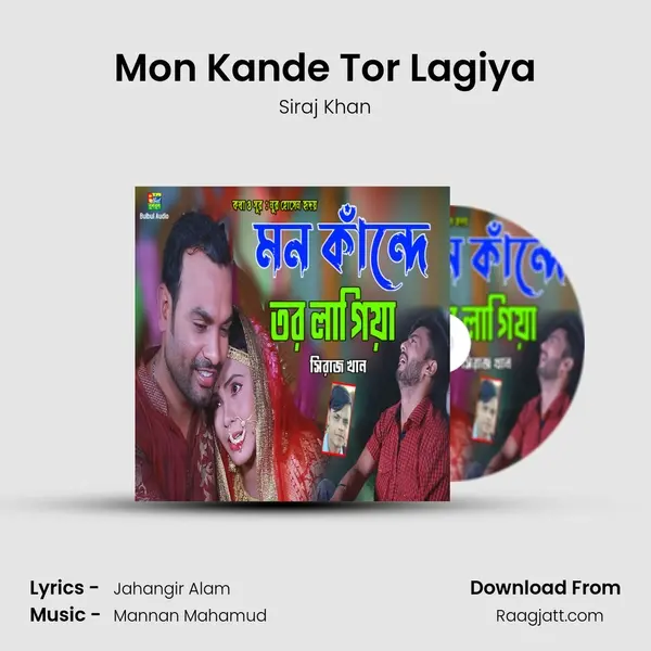 Mon Kande Tor Lagiya mp3 song