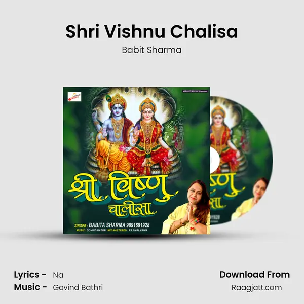 Shri Vishnu Chalisa - Babit Sharma mp3 song