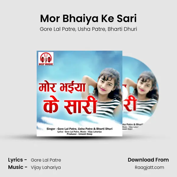 Mor Bhaiya Ke Sari mp3 song