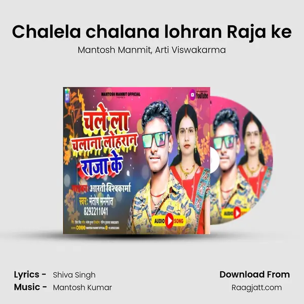 Chalela chalana lohran Raja ke - Mantosh Manmit album cover 