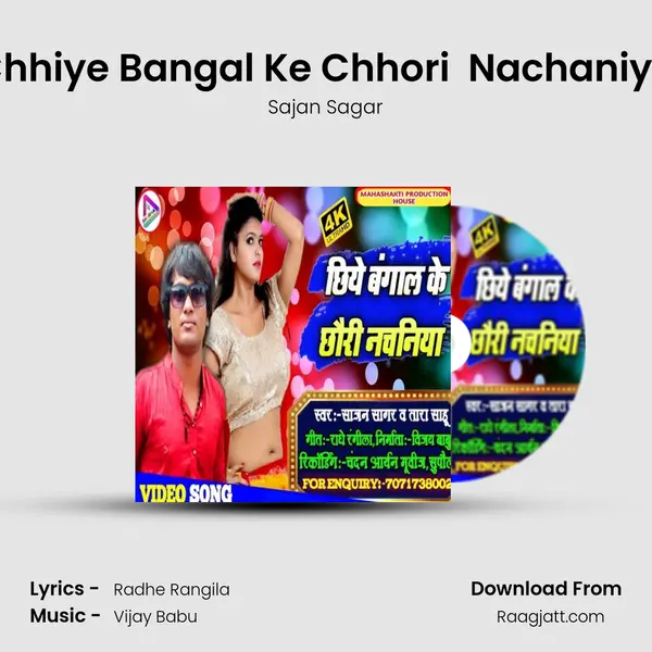 Chhiye Bangal Ke Chhori  Nachaniya - Sajan Sagar album cover 