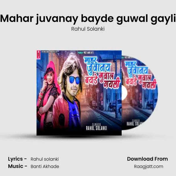 Mahar juvanay bayde guwal gayli - Rahul Solanki album cover 