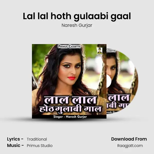 Lal lal hoth gulaabi gaal mp3 song