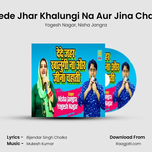 Dede Jhar Khalungi Na Aur Jina Chati mp3 song