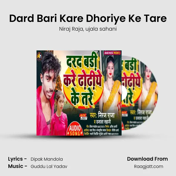 Dard Bari Kare Dhoriye Ke Tare mp3 song