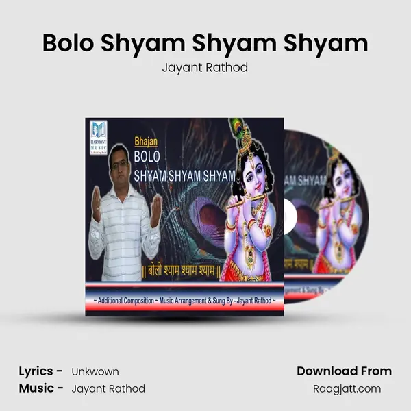 Bolo Shyam Shyam Shyam - Jayant Rathod album cover 