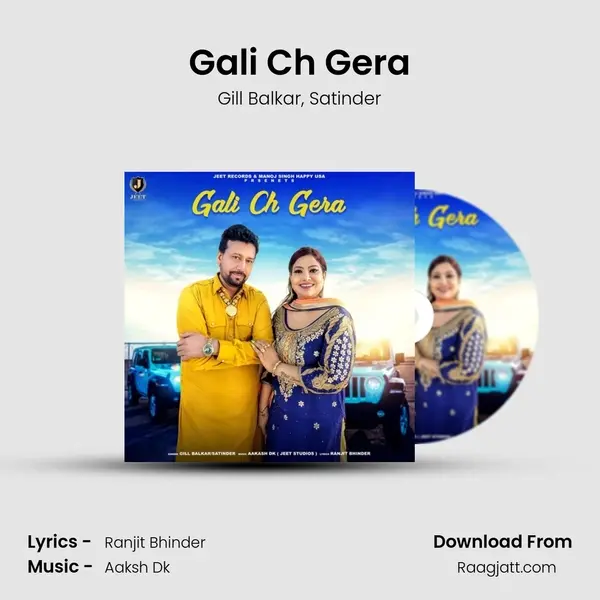 Gali Ch Gera mp3 song