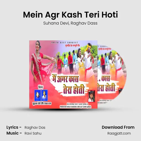 Mein Agr Kash Teri Hoti - Suhana Devi album cover 